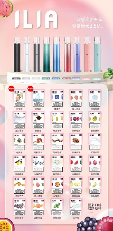 images 【ILIA哩啞煙彈】一代通用 ✨濃厚度的冠軍💖【滿5送普通主機】【滿8送皮革主機】活動二選一 不可叠加